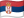 Serbia flag
