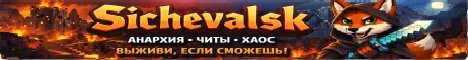 Sichevalsk
