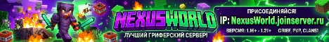 NexusWorld