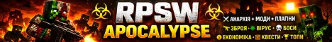 RPSW - Apocalypse