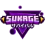 Sukage